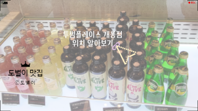 투썸플레이스송파개롱역점 이미지