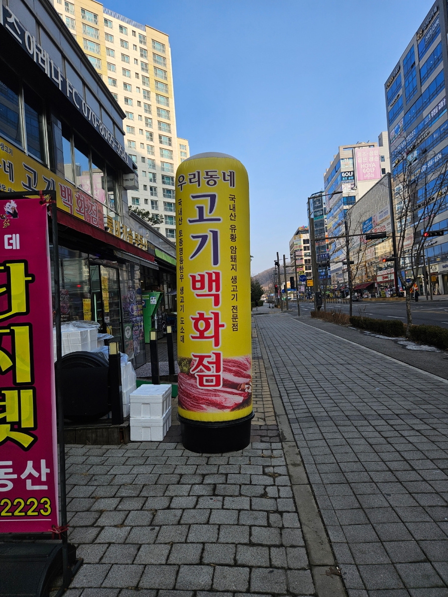우리동네 고기백화점 이미지