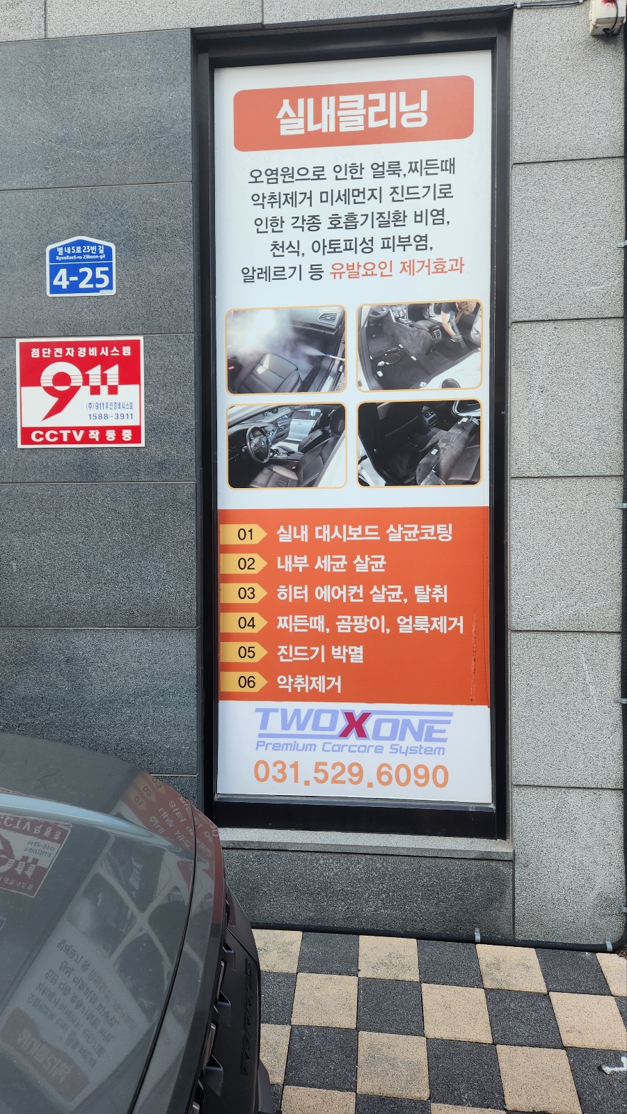 미남세차.광택 이미지