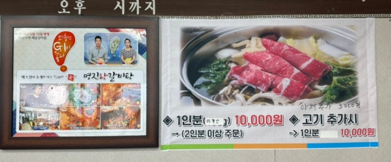 명진왕갈비탕 이미지