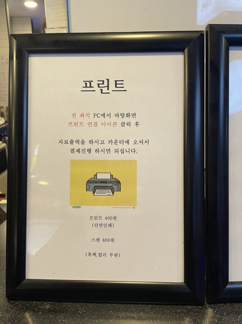 제로존PC방 이미지
