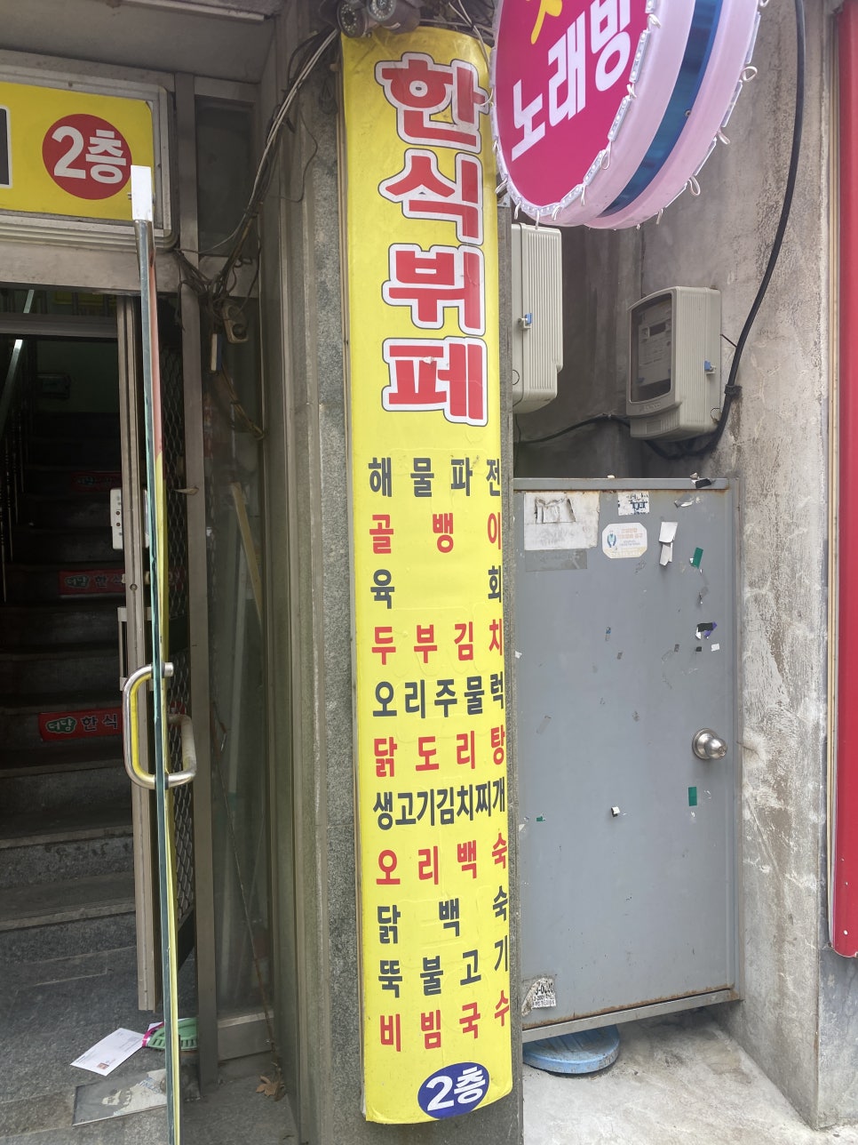 작전한식부페 이미지