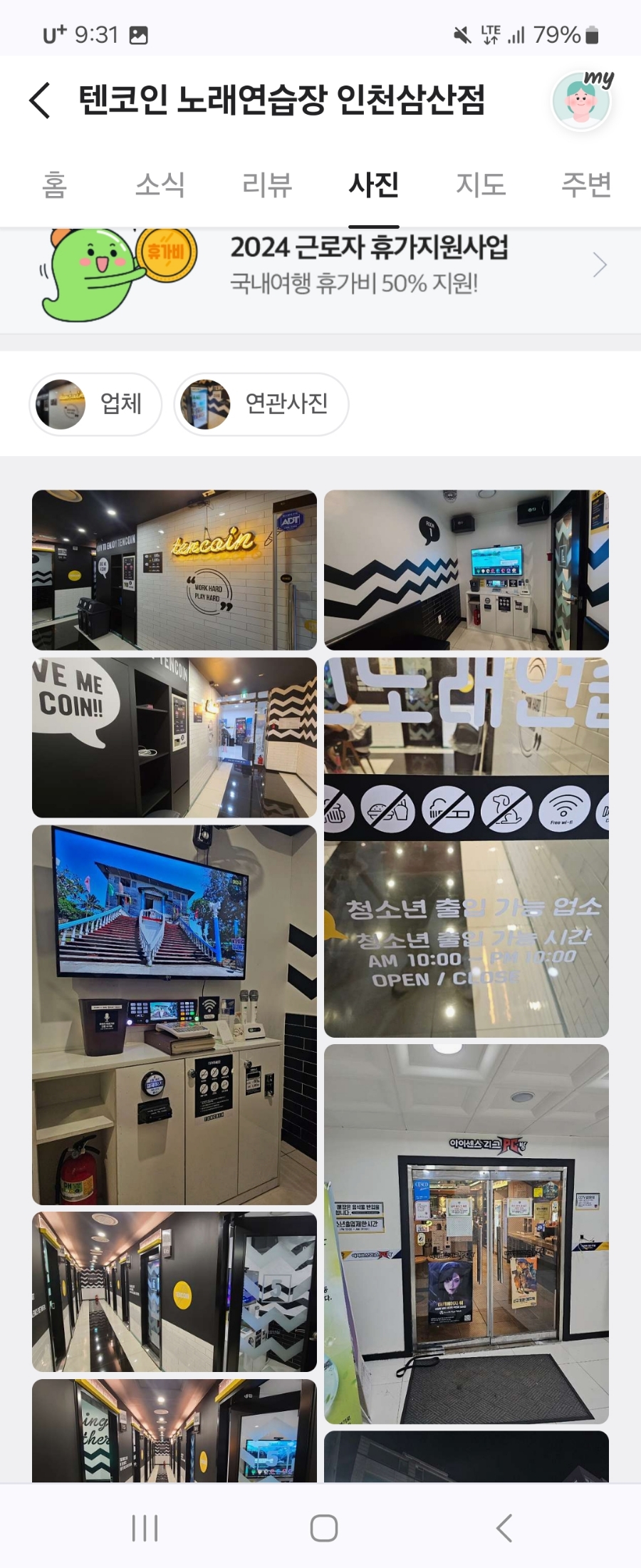 사랑해노래연습장 이미지