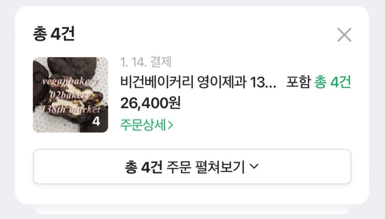 영베이커리 이미지