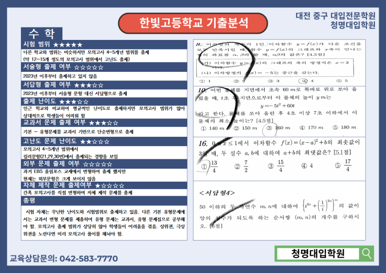 한빛고등학교 이미지