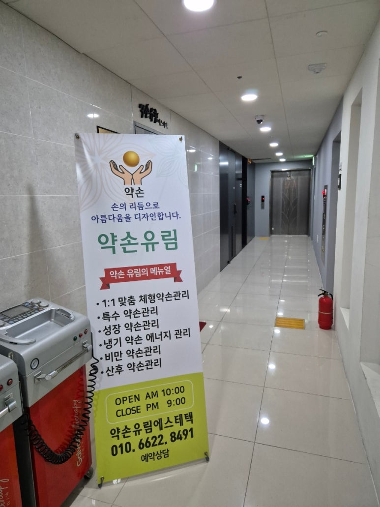 유림에스테틱 이미지