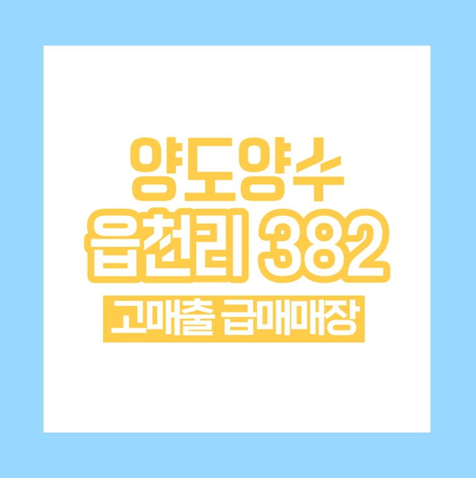 읍천리382부산 이미지