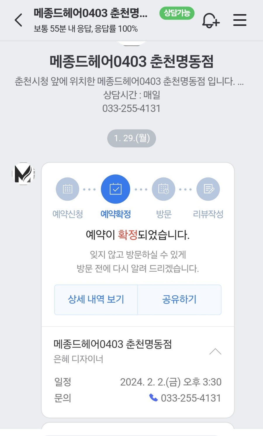 메종드헤어0403(명동점) 이미지