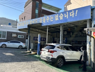하이테크카서비스 이미지