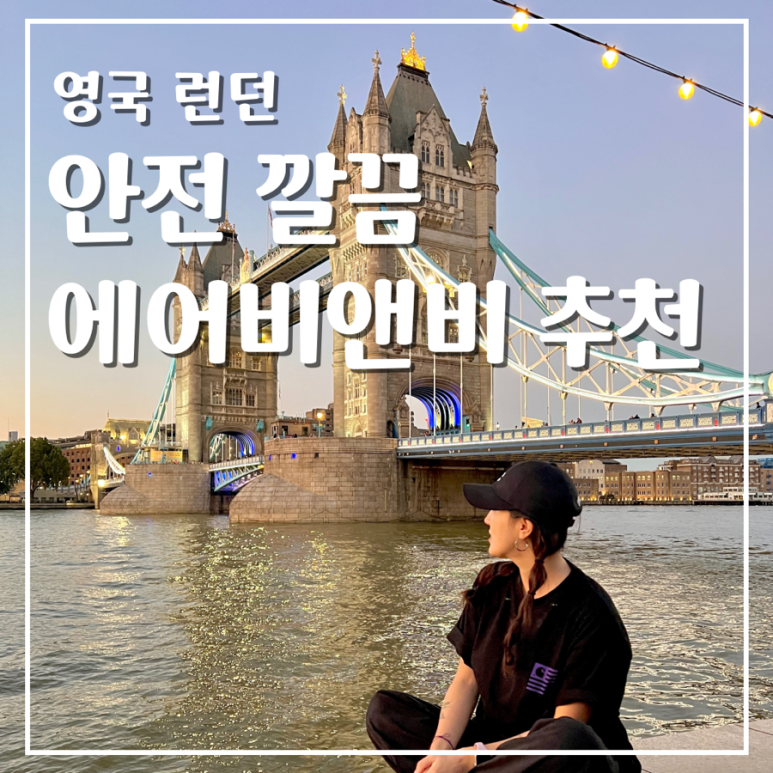 에어앤비 이미지