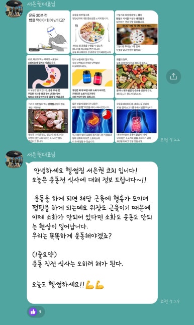 헬썸짐 이미지