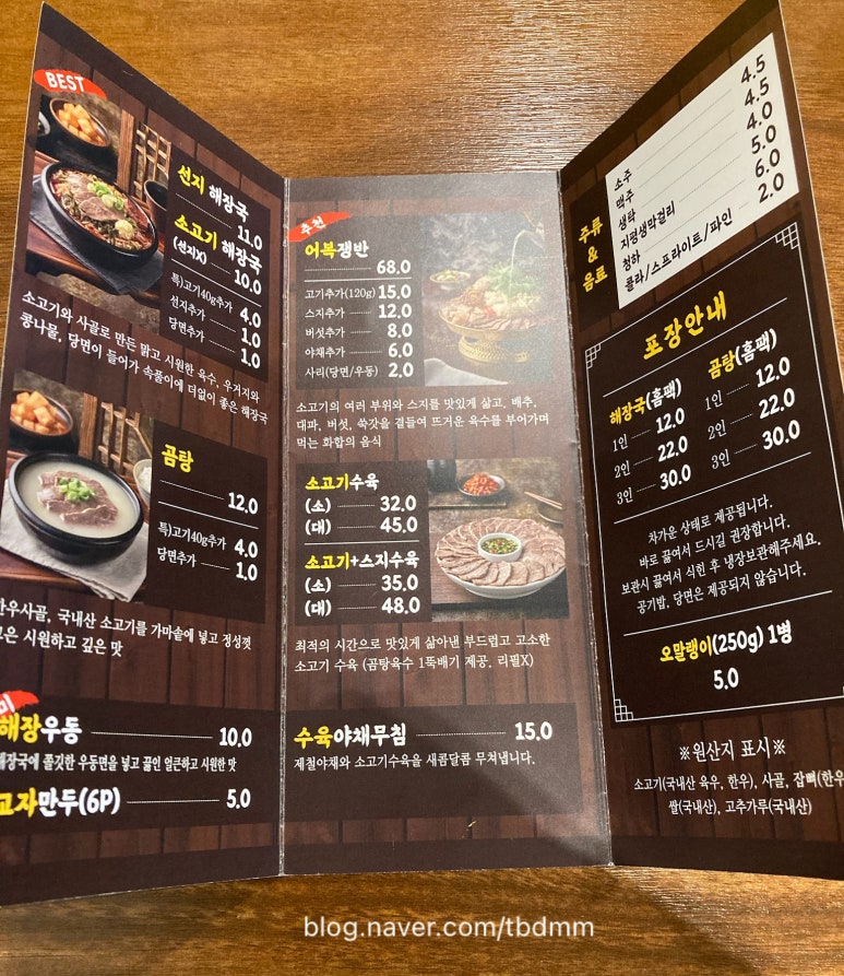 연산곰탕 이미지