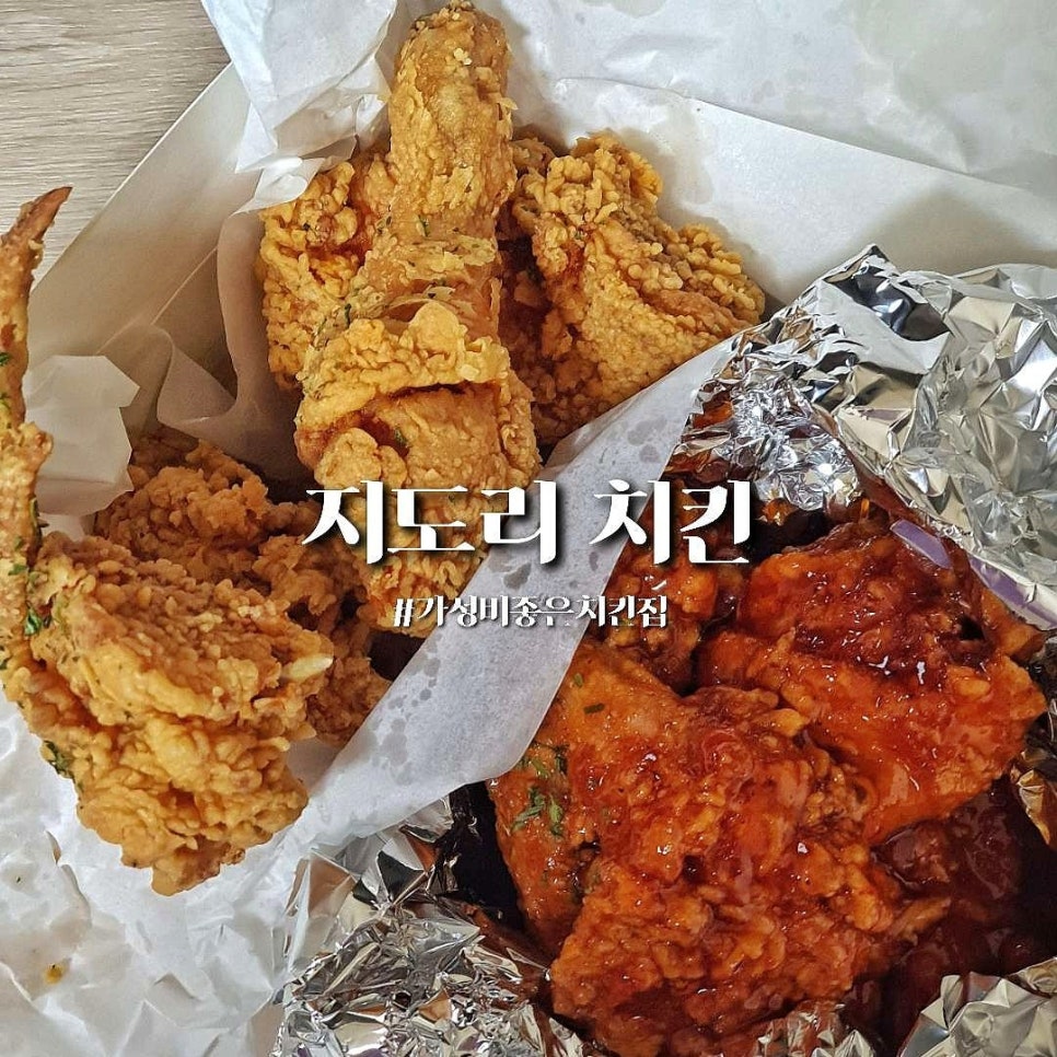 지도리치킨 이미지
