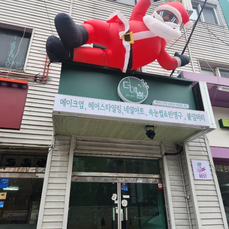The예쁨 이미지