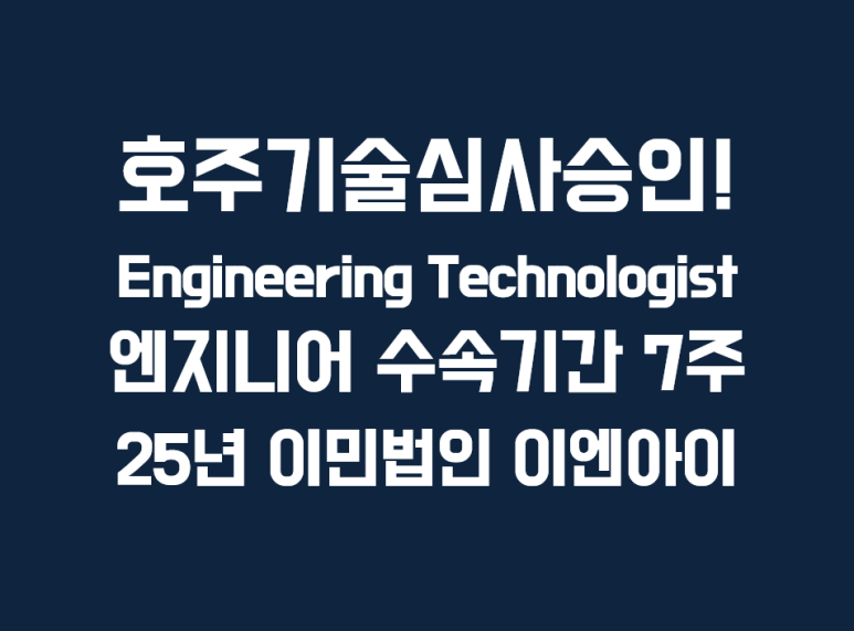 이엔아이엔지니어링 이미지