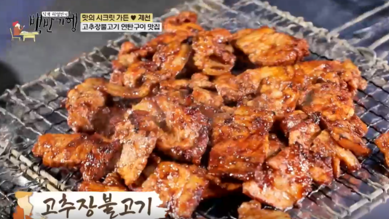 예촌재래식석쇠구이 이미지