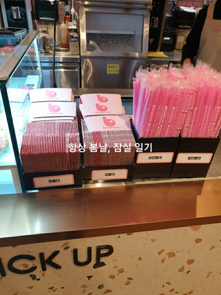 바나프레소잠실 이미지