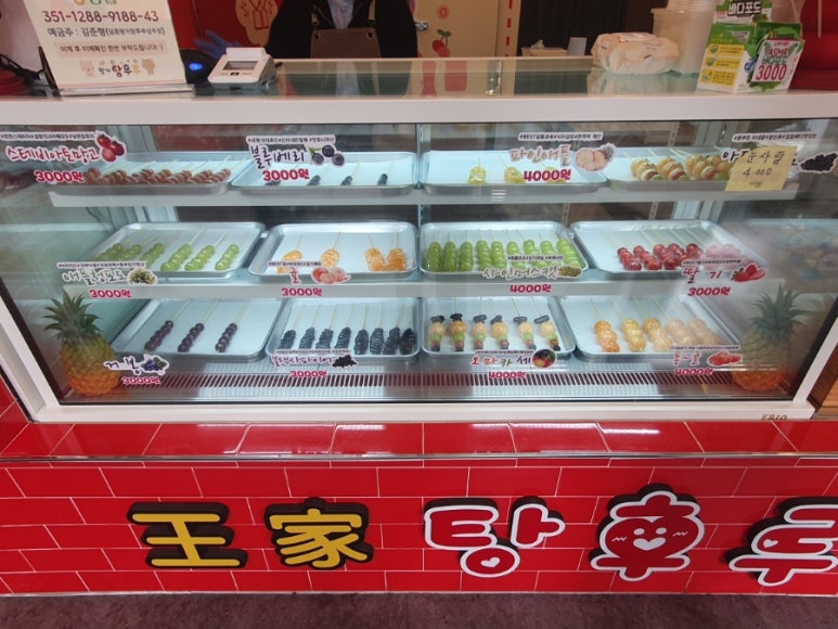 달콤왕가탕후루상주점 이미지
