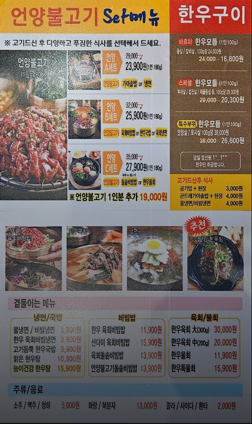 강호식육식당 이미지