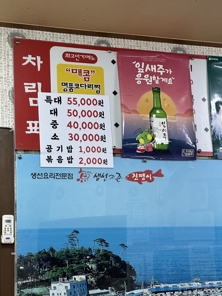 장터진땡이 이미지