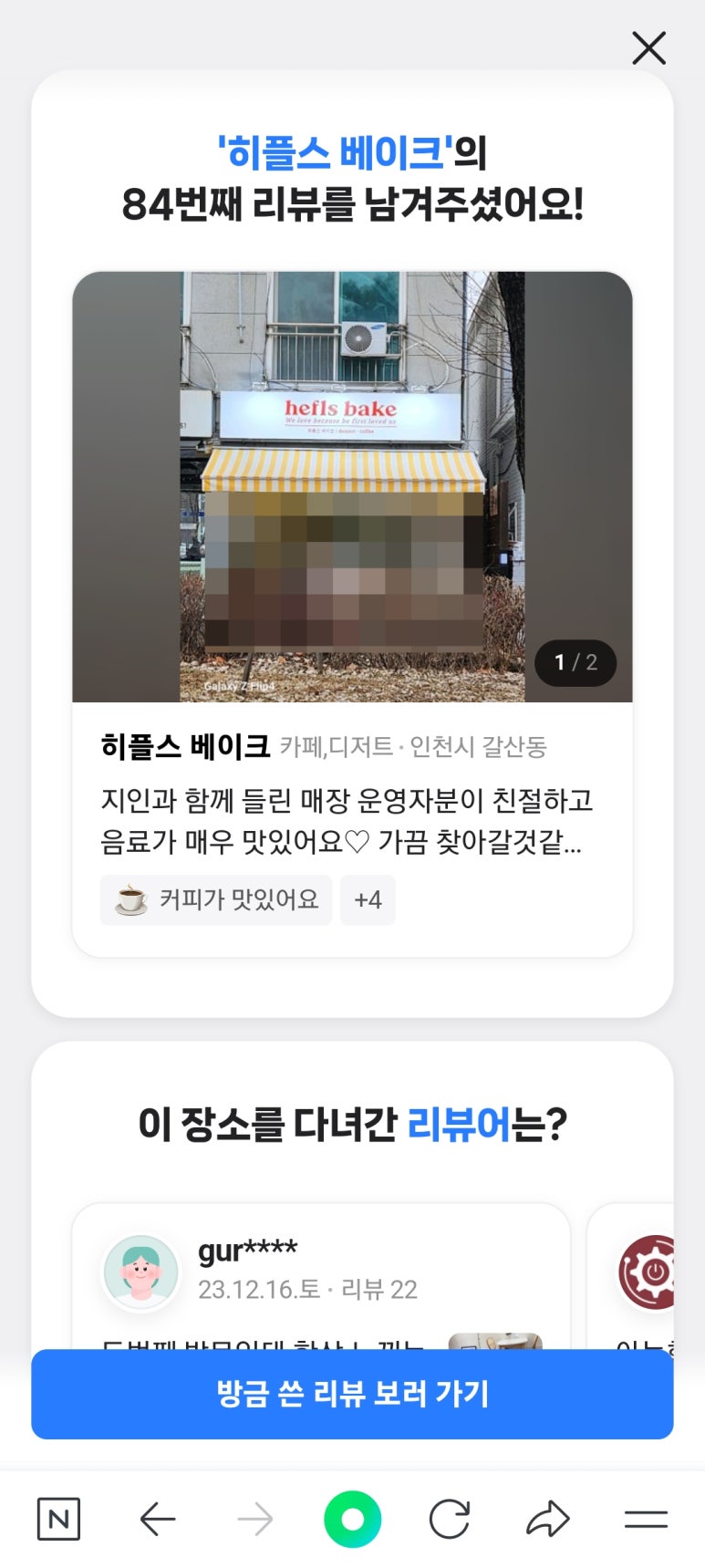 히플스베이크 이미지