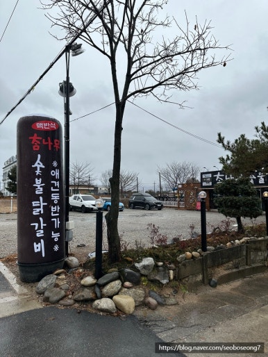 강변숯불구이 이미지