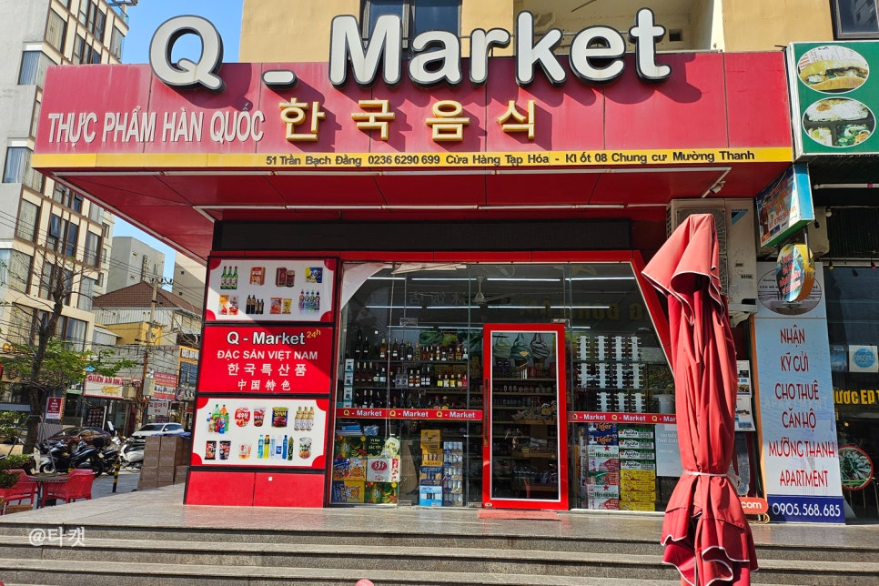 큐(Q)마켓 이미지