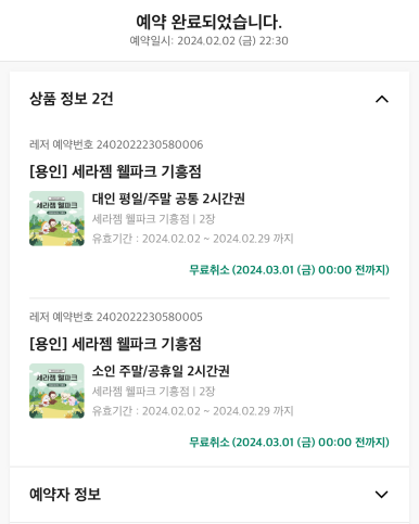 (주)세라젬웰파크 기흥점 이미지