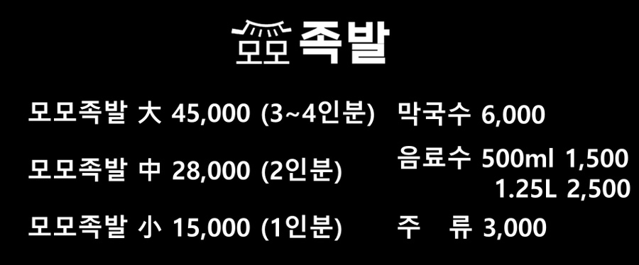 15000족발 이미지