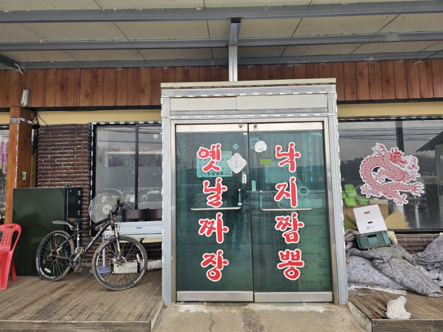 노성반점 이미지