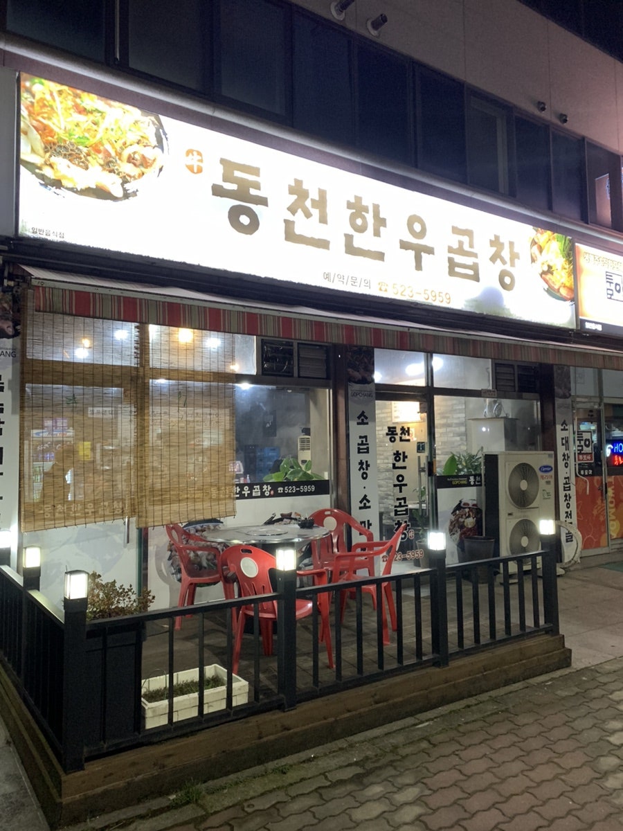 동천한우 이미지