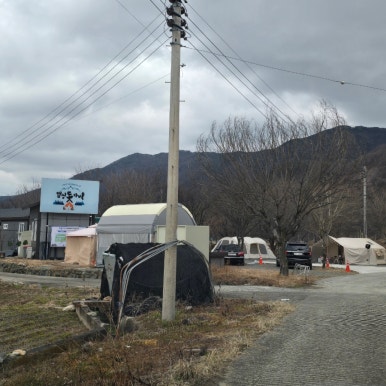 캠핑 돗가비 이미지