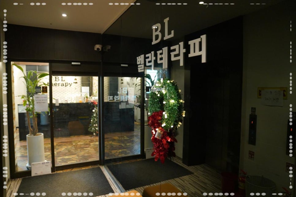 벨라테라피 이미지
