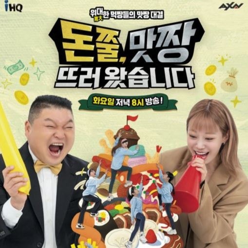 맛짱갈비 이미지