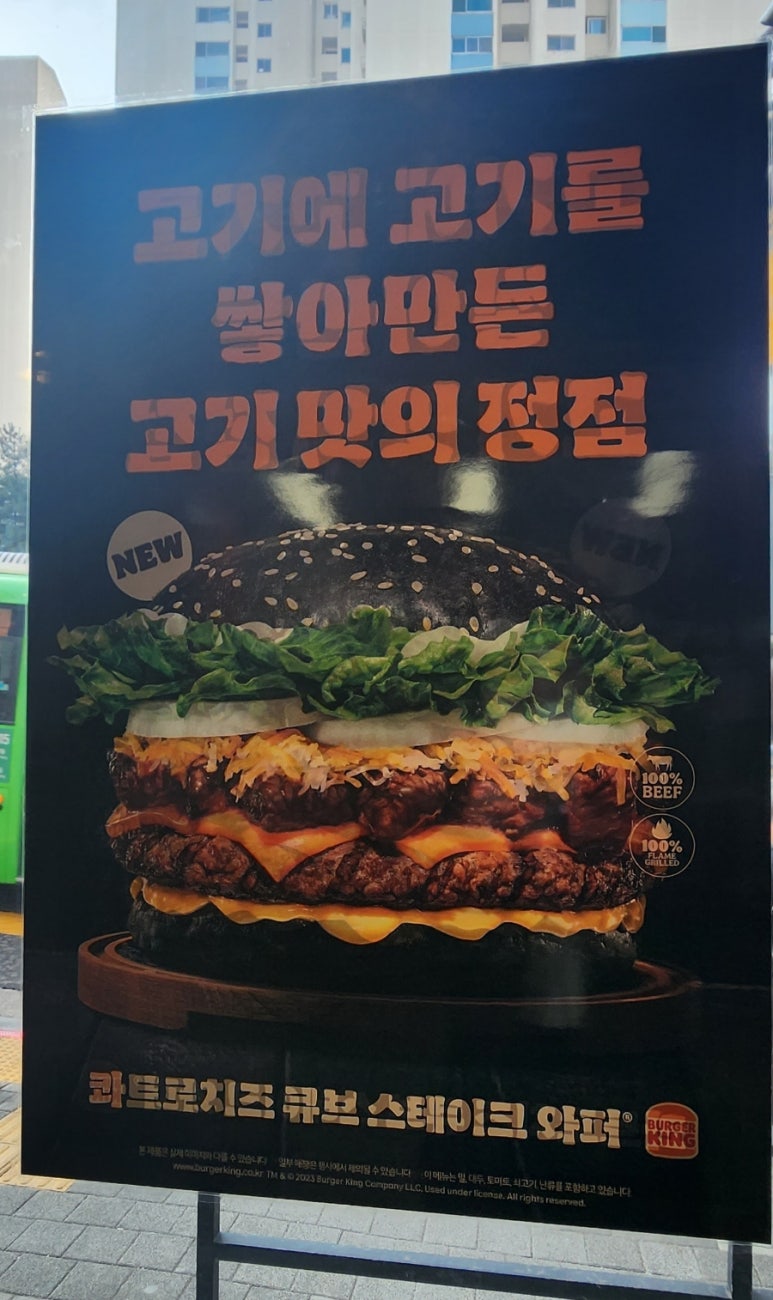 버거킹 상암점 이미지
