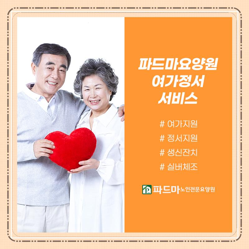 (주)한국요양원 이미지