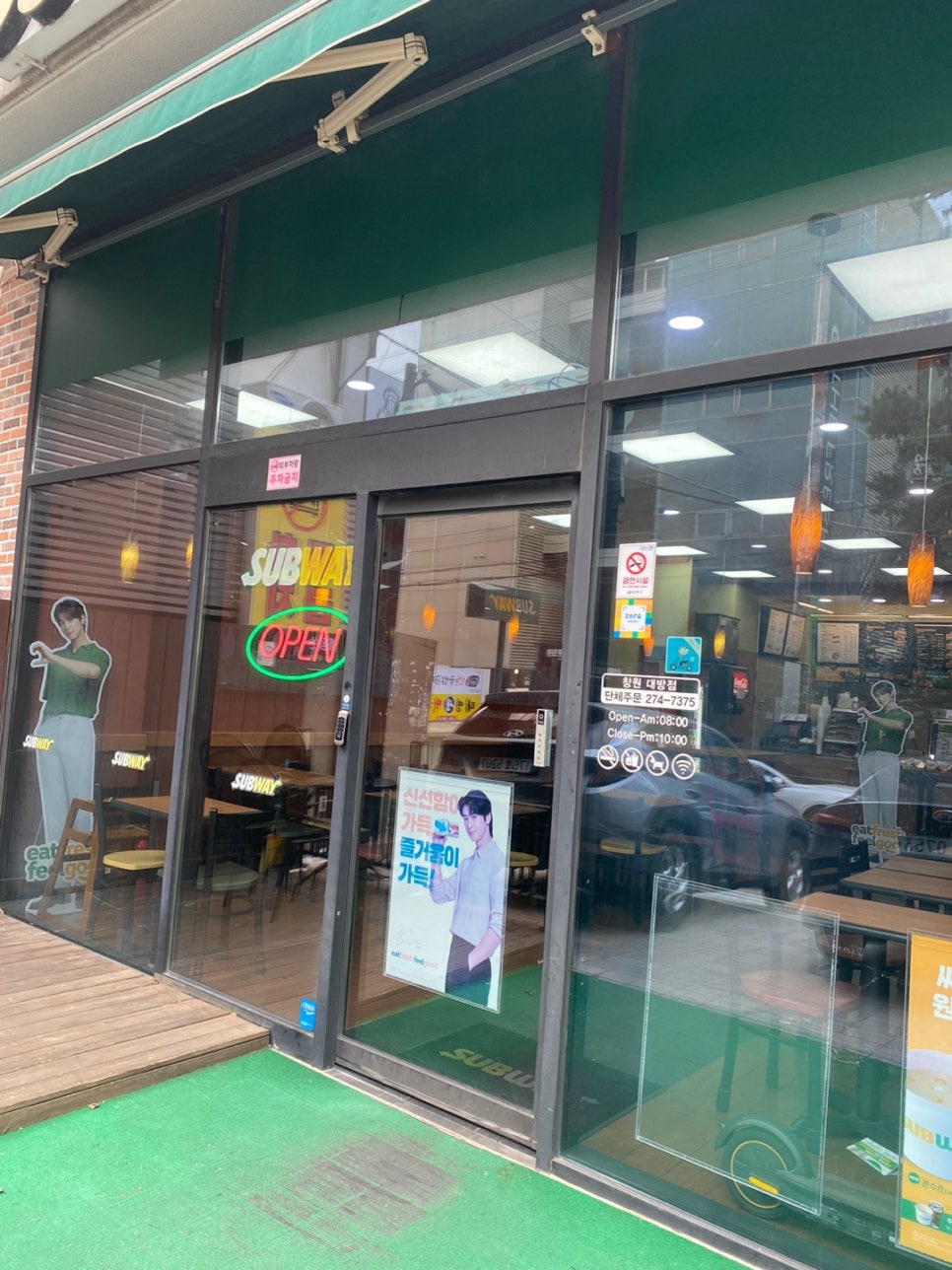 써브웨이창원대방점 이미지