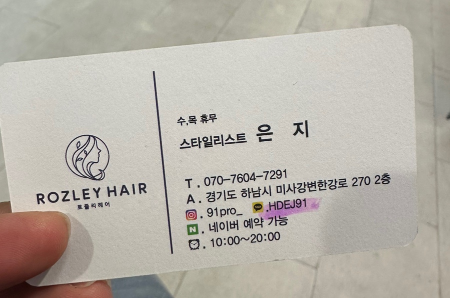 로즐리헤어 이미지