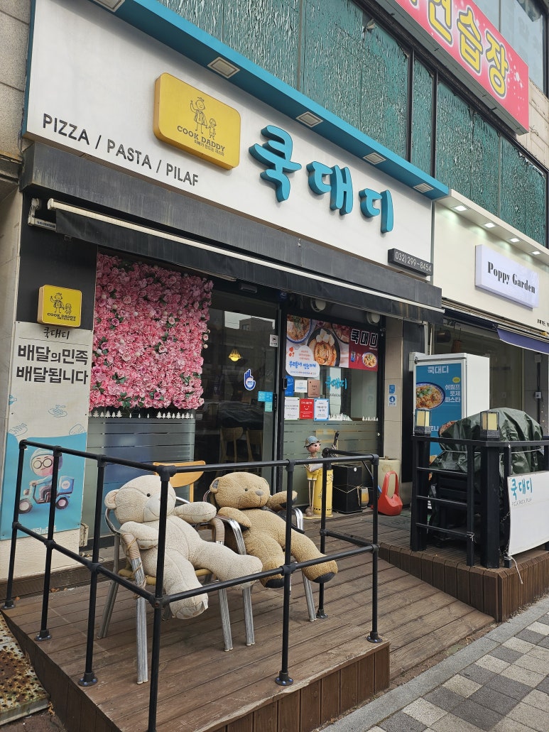 쿡대디 이미지