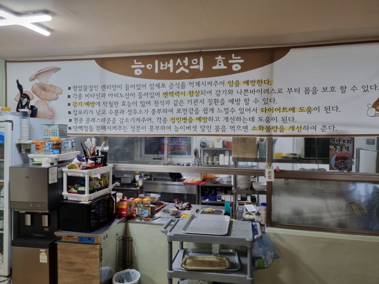 웅골능이백숙 이미지