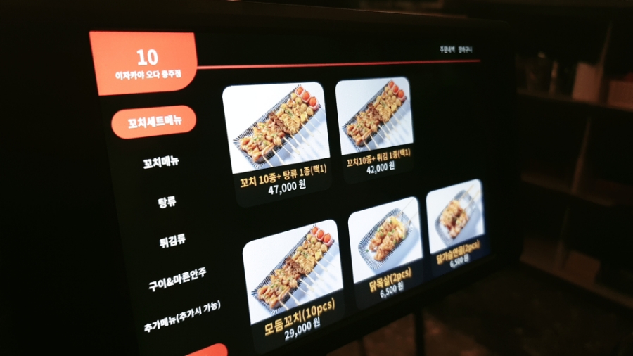 이자카야오다 이미지
