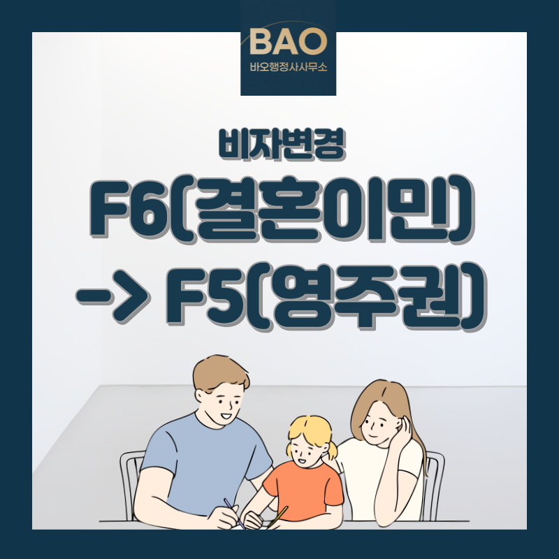바오행정사사무소 이미지