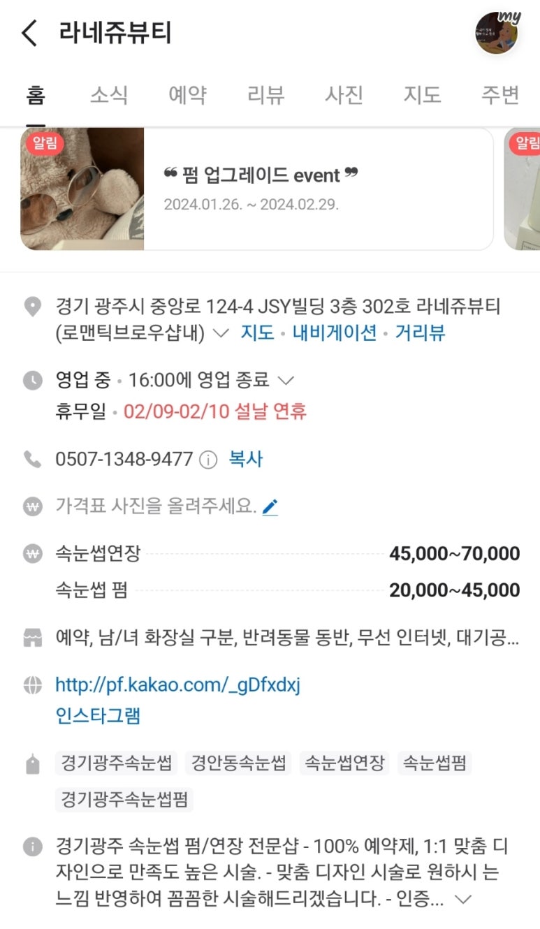 라네쥬 이미지