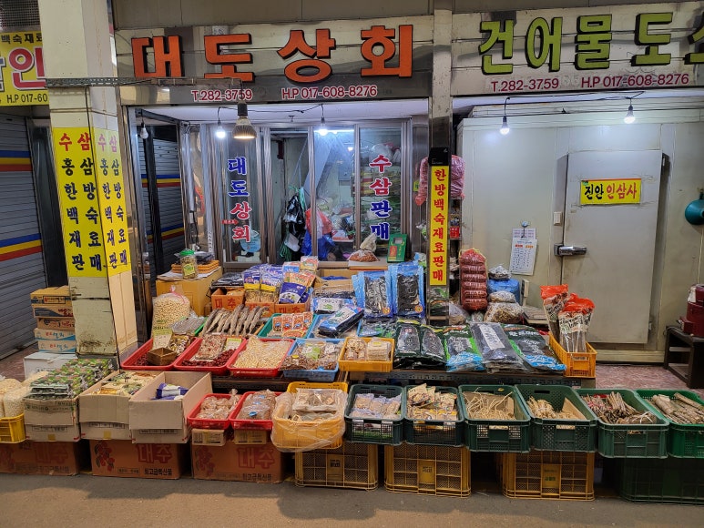 대도상회 이미지