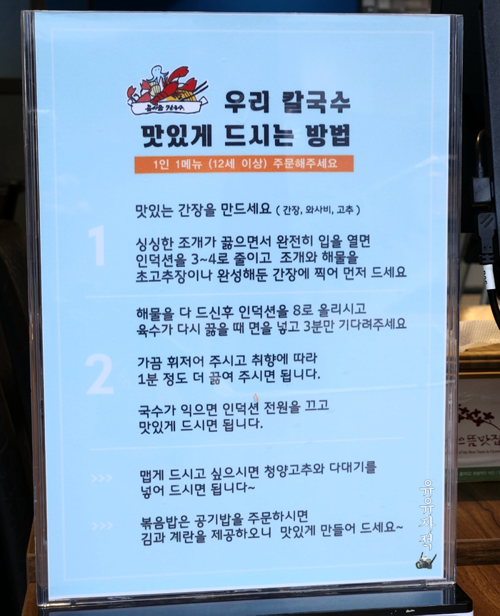 곰아줌칼국수 이미지