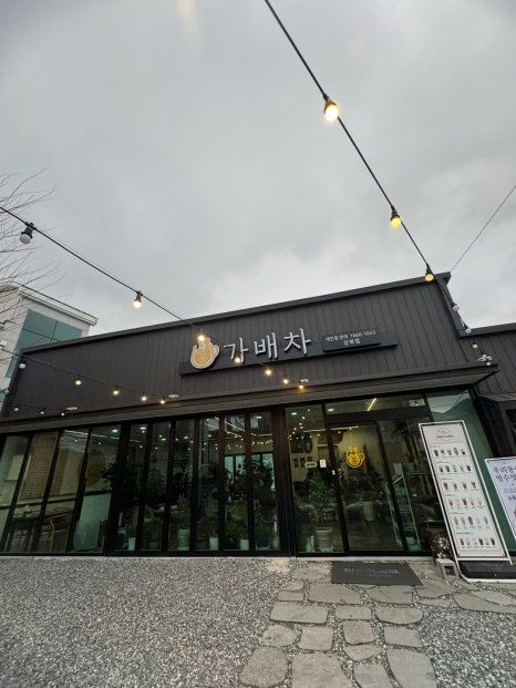 가배차 이미지