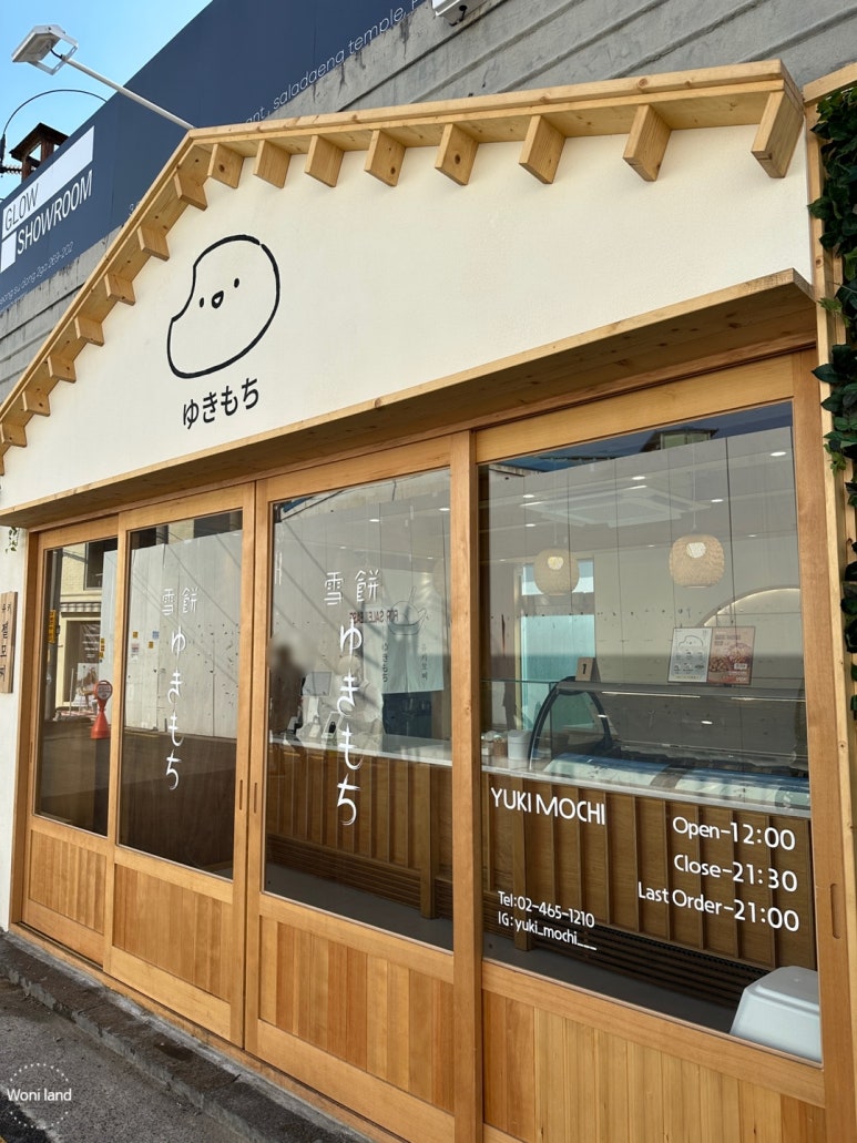 유키모찌 성수점 이미지