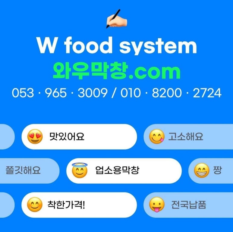 국민막창 이미지