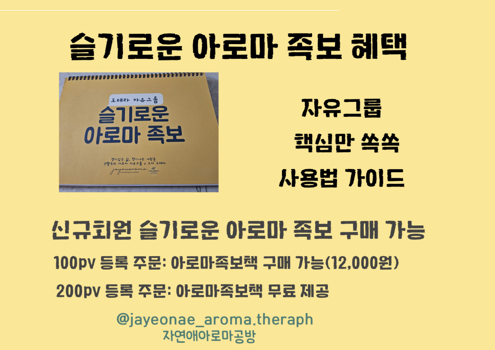 자연애건강식품 이미지