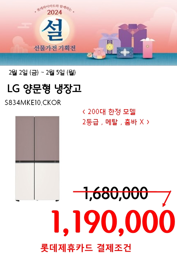 롯데하이마트(주) 이미지